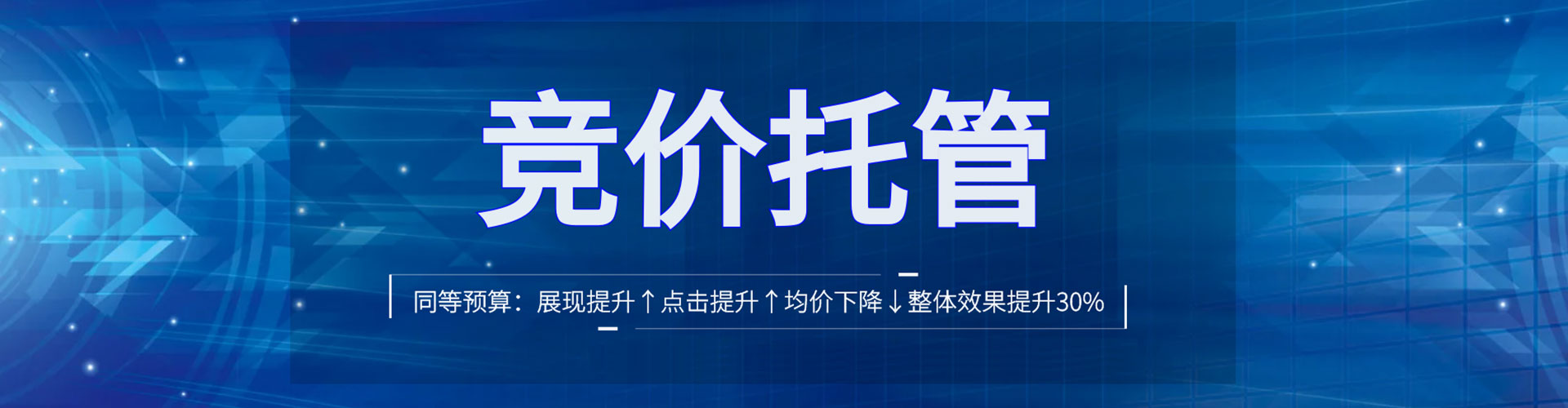 灵璧推广竞价